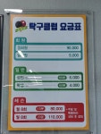 신용호 탁구클럽