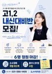 목동SJ보습학원 | SJ수학학원