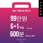 디오픈 골프아카데미 원흥점