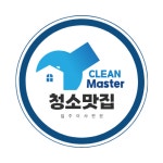 청소맛집
