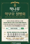 책나무남산학원 | 책나무 자이양학논술학원