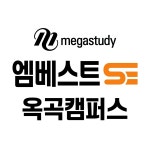 엠베스트SE논현5캠퍼스학원 | 엠베스트se옥곡캠퍼스학원