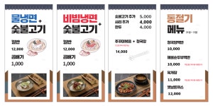 팔당냉면 김포한강신도시점