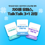대교에듀캠프평생교육원 | 대교랭귀지스퀘어 원격평생교육원