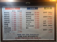 맛꼬방치킨자판기 | 맛꼬방치킨 산성점
