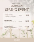 메르오르코스테틱언주역점 | 비오르에스테틱