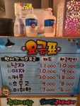 또와또 낚시카페