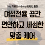 바디코치림쌤 | 바디코치 용인기흥점
