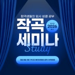 윤정현뮤직아카데미학원 | 에크리뛰르뮤직아카데미학원