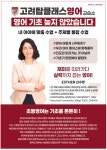 탑한주식영어교습소 | 고려탑클래스영어교습소