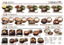 한옥마을비빔밥앤솥밥작전점 | 한옥마을 비빔밥&솥밥 강동점
