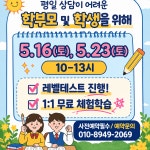 그린밸리영어교습소 | 윤선생우리집앞영어교실 다산꿈에그린영어교습소