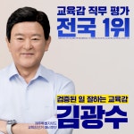 김광수번역사무소 | 김광수 선거사무소