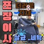 두레포장이사협동조합