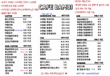 카페밤비