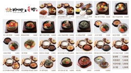 한옥마을비빔밥앤솥밥작전점 | 한옥마을 비빔밥&솥밥 작전점