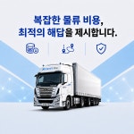 (유)대방로지스틱스 | 대륜로지스