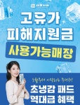 이브자리수원전시장주 | 이브자리 수원호매실점