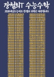 갈마엔탑학원 | 둔산한림학원