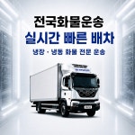 (유)대방로지스틱스 | 대륜로지스