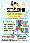 꿈그린스케치북미술교습소 | 꿈그린아트미술교습소