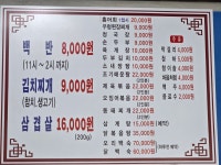 자매식당