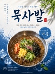 필재촌국수식당 | 촌국수