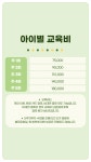 아이별임샘수학교습소 | 아이별 미술교습소