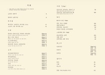 동오리 505-1 | 토오리