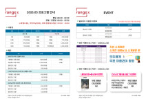레인지엑스 가로수