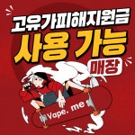 베이프미 전자담배 부산 연산동점