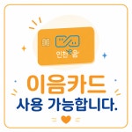 이지워시셀프빨래방관저마치 | 이지워시 셀프빨래방 하늘도시중산점