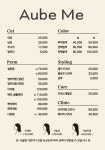 디자인오브헤어(salong de DH) | 오브미헤어살롱