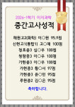 이지과학교습소