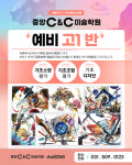 부천C&C제2관미술학원씨앤씨 | 씨앤씨미술학원 안산중앙동캠퍼스