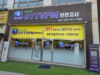(주)엘앤에스와이(L&SY) | 지와이티브이엘엔에스