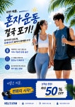 헬스짐
