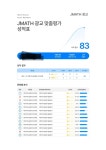 제이매쓰광교수학교습소