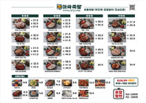 아싸족발사가정역점 | 아싸족발 월곡역점