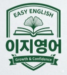 이지영어