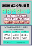 일등수학교습소