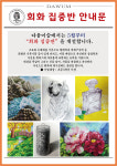 다름다움미술교습소 | 다움미술교습소
