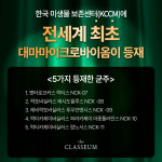 클라쎄오토용산한강대로지점 | 더클라세움 익산대리점