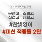 한빛칸트영어교습소 | 한빛영어교습소
