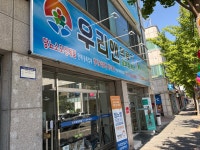 우리앤의료기 실버엠케어