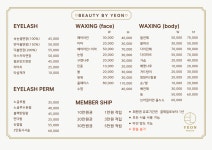 뷰티일로아속눈썹앤왁싱 | 뷰티바이연스킨 속눈썹&왁싱