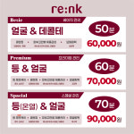 리엔케이보령지사;장미스킨케어 | 리엔케이스킨케어