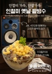 에버그린팜(주)옥림지점 | 옥림사운즈