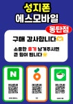 주식회사 에스에이모바일 | 에스모바일