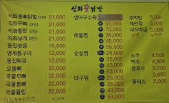 신화불닭발 김해외동점 | 신화불닭발 김해진영점